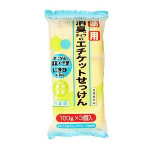 【10個セット】マックス 薬用エチケット石けん(100g*3個入)×10個セット 【正規品】 1