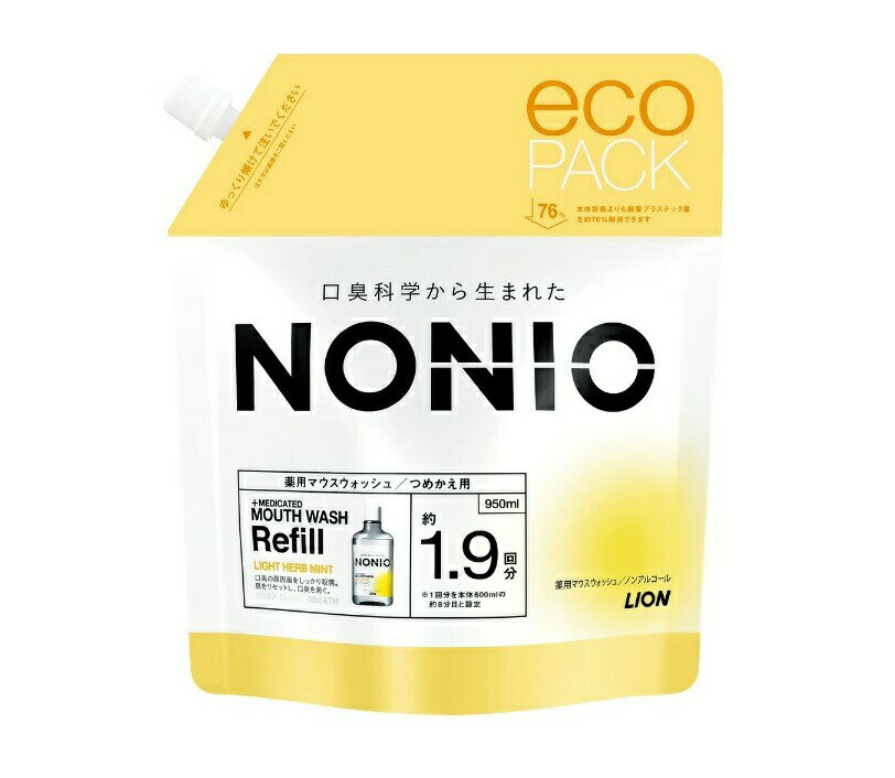 ライオン ノニオ マウスウォッシュ ノンアルコール ライトハーブミント つめかえ用(950ml)【正規品】