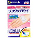 【3個セット】 デルガード ワンタッチパッド Sサイズ 10枚入×3個セット 【正規品】【ori】【t-20】