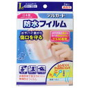 【3個セット】 デルガード 防水フィルム Lサイズ 3枚入×3個セット 【正規品】【ori】【t-20】