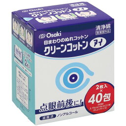 【5個セット】 クリーンコットンアイ 2枚入×40包×5個セット 【正規品】【ori】【医薬部外品】