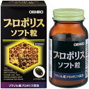 【3個セット】 オリヒロ プロポリスソフト粒 120粒×3個セット 【正規品】【ori】※軽減税率対象品