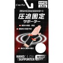 【3個セット】ケアファスト 圧迫固定サポーター 手の甲 Mサイズ 1枚入 ×3個セット 【正規品】【mor】【ご注文後発送までに2週間前後頂戴する場合がございます】(4)