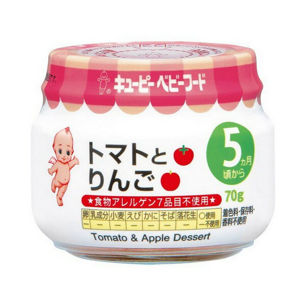 【24個セット】【1ケース分】 キユーピーベビーフード トマトとりんご 5ヶ月頃から ※軽減税率対象品×24個セット 1ケース分 【正規品】【k】【ご注文後発送までに1週間前後頂戴する場合がございます】 ※軽減税率対象品