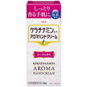 【5個セット】 興和 ケラチナミンコーワ　アロマハンドクリーム 　ローズの香り 30g×5個セット 【正規品】【ori】