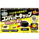 【5個セット】 KINCHO コンバットキャップ 1年用(12個入)×5個セット 【正規品】