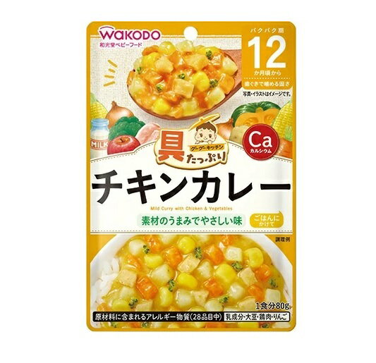 【10個セット】 アサヒ 和光堂 具たっぷりグーグーキッチン チキンカレー 80g×10個セット【正規品】※軽減税率対象品