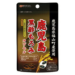 【60個セット】【1ケース分】 ユーワ 鹿児島黒酢もろみカプセル 72カプセル ×60個セット　1ケース分 【正規品】【mor】 【ご注文後発送までに2週間前後頂戴する場合がございます】 ※軽減税率対象品