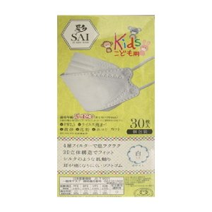 【10個セット】 彩 SAI 3D 子供マスク ホワイト(30枚入)×10個セット 【正規品】