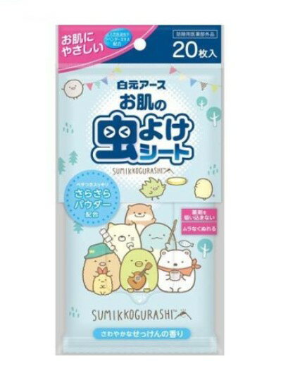 白元アース 冷感スプレー 【20個セット】【1ケース分】 白元アース　お肌の虫よけシート すみっコぐらし(20枚入)×20個セット　1ケース分 【正規品】【k】【ご注文後発送までに1週間前後頂戴する場合がございます】【dcs】