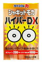 【送料無料】【10個セット】【即納】シャキット モカ　ハイパー　DX　50ml×2本入り×10個セット 【正規品】 ※軽減税率対象品　カフェイン200mg