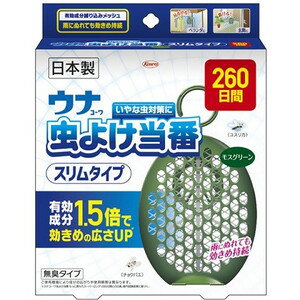 ウナコーワ 虫よけ当番 260日間 スリムタイプ モスグリーン 商品説明 『ウナコーワ 虫よけ当番 260日間 スリムタイプ モスグリーン』 ◆いやな虫を寄せ付けない有効成分が3次元に広がります。 ◆吊り下げても、置いても使える屋外・屋内兼用の虫よけです。 ◆有効成分が自然に広がるため、電気・電池は不要です。 ◆有効成分は中のメッシュ部分に練り込まれています。 ◆雨にぬれても練り込まれた有効成分の効きめが続きます。 ※ご使用環境により成分の広がりや持続期間は異なります。また、本品はユスリカやチョウバエの侵入をすべて防げるものではありません。 ウナコーワ 虫よけ当番 260日間 スリムタイプ モスグリーン　詳細 原材料など 商品名 ウナコーワ 虫よけ当番 260日間 スリムタイプ モスグリーン 原材料もしくは全成分 メトフルトリン(ピレスロイド系) 内容量 1個入 販売者 興和 ご使用方法 ・ベランダに ・軒下に ・庭木まわりに ・いやな虫が潜んでいる場所、よく飛んでくる場所の風上に製品を設置してください。 ・有効成分が揮散しやすいよう、本品の穴をふさがずに、空気がよく通るところに設置してください。 ・風向きや風の強さなどによっては効果が見られない場合があります。 ・置いて使用される場合は本品を縦置きに設置してください。 ・使用の目安：およそ18平方メートルあたり1個 ・使用期限：およそ260日間 規格概要 不快害虫の忌避 適用害虫：ユスリカ、チョウバエ ご使用上の注意 ・直射日光を避け、小児の手の届かない涼しい所に保管してください。 ・高温になる所(社内、電気製品付近など)での保管は避けてください。 ・一旦使用を中断される場合は、元の袋に戻し、テープ等で必ず密封して保管してください。 ・使用済の本品はプラスチックゴミとして廃棄してください。 ★してはいけないこと ・中のメッシュ部分を取り出さないでください。 ★相談すること ・万一、身体に異常を感じた場合には、本品がピレスロイド系の薬剤であることを医師に告げて、診断を受けてください。 ★その他の注意 ・使用方法を守って、定められた用途以外には使用しないでください。 ・中のメッシュ部分に直接手を触れないでください。誤って手に触れた場合は、石けんでよく洗い流してください。 ・いたずらや破損を防ぐため、小児やペットが届かない所に設置してください。 ・火気の付近では使用しないでください。 ・アレルギーやかぶれなどを起こしやすい体質の人は、注意して使用してください。 ・狭い場所で使用する場合は、できるだけ密閉状態を避け、時々換気してください。 ・観賞魚等のいる水槽や飼育する昆虫の近くでは使用しないでください。 原産国 日本 広告文責 株式会社プログレシブクルー072-265-0007 区分 雑貨ウナコーワ 虫よけ当番 260日間 スリムタイプ モスグリーン(1個入)×3個セット