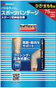 【100個セット】【1ケース分】 バトルウィン スポーツバンテージ B...(4)