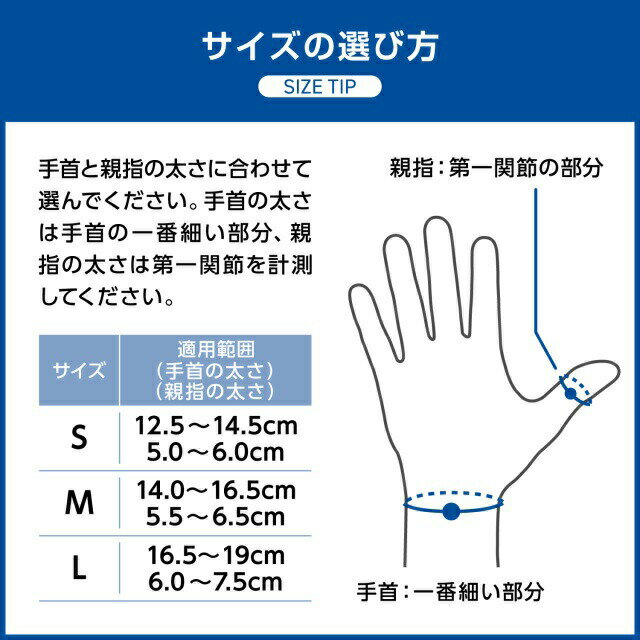 【10個セット】日本シグマックス メディエイドサポーター しっかりガード 親指 スタンダード Lサイズ 1個×10個セット 【正規品】【mor】【ご注文後発送までに1週間前後頂戴する場合がございます】