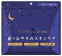 ジャパンギャルズ　ナイトプラスマスク　24枚 商品説明 『ジャパンギャルズ　ナイトプラスマスク　24枚』 毎日10分。夜にプラスするだけでお肌に潤いを与え、ラベンダーの精油で気分リラックス。 夜のスキンケアに適した成分をベストに配合。キメを整えハリ肌にするレチノール、お肌を整え滑らかにするCICA、たっぷり潤すヒアルロン酸、潤いを閉じこめるオイル処方。 【ジャパンギャルズ　ナイトプラスマスク　24枚　詳細】 原材料など 商品名 ジャパンギャルズ　ナイトプラスマスク　24枚 原材料もしくは全成分 水、グリセリン、BG、DPG、ヒアルロン酸Na、セレブロシド、ビオサッカリドガム-1、ハトムギ種子エキス、ユキノシタエキス、ボタンエキス、クズ根エキス、グリチルリチン酸2K、加水分解シルク、シロキクラゲ多糖体、テトラヘキシルデカン酸アスコルビル、パンテノール、水添レシチン、ソルビトール、アルガニアスピノサ核油、スクワラン、トコフェロール、パルミチン酸レチノール、ピーナッツ油、ツボクサ葉/ 茎エキス、コーン油、PCA-Na、PCA、乳酸Na、アスパラギン酸、グリシン、アラニン、セリン、バリン、プロリン、トレオニン、イソロイシン、ヒスチジン、フェニルアラニン、キサンタンガム、PEG-40 水添ヒマシ油、ポリソルベート80、エチルヘキシルグリセリン、ヤシ油アルキルPG ジモニウムクロリドリン酸Na、( アクリレーツ/ アクリル酸アルキル(C10-30)) クロスポリマー 、ラベンダー油、ペンテト酸5Na、フェノキシエタノール、アルギニン、クエン酸、香料 ご使用方法 ・洗顔後、マスクを1枚とりだし、目の位置を中心にお顔へ貼り付けます ・そのまま5分〜10分のマスクタイム ・マスクをはがし、通常のスキンケアを行ってください ご使用上の注意 ●お肌に異常が生じていないかよく注意してご使用ください。●お肌に合わないときは、ご使用をおやめください。●ご使用中またはご使用後に日光に当たって、お肌に赤味・はれ・かゆみ・刺激・色抜け（白斑等）や黒ずみ等の異常があらわれた場合はご使用を中止してください。そのままご使用を続けますと、症状を悪化させることがありますので、皮膚科専門医等にご相談されることをおすすめします。●傷やはれもの、湿疹等、異常がある部分にはご使用にならないでください。●マスクの目部分を閉じてご使用になる場合は、必ずまぶたを閉じてください。●目に入らないようにご注意ください。目に入ったときは、擦らずにすぐに水で洗い流してください。異常が残るときは、眼科医にご相談されることをおすすめします。●衛生上、一度ご使用になったマスクは繰り返しご使用にならないでください。 広告文責 株式会社プログレシブクルー072-265-0007 区分 化粧品ジャパンギャルズ　ナイトプラスマスク　24枚　