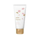 【20個セット】 ユースキン hana ハンドクリーム サクラ(50g)×20個セット【正規品】(4)