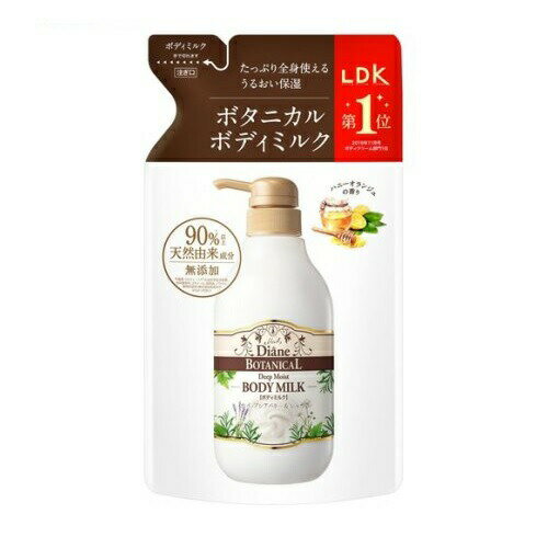 ボディミルク ハニーオランジュ 詰替(400ml)×10個セット