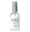 【48個セット】【1ケース分】 I-ne BOTANIST ボタニカル ヘアオイル ダメージケア アイリス&ベリーの香り 80ml×48個セット　1ケース分 【正規品】【dcs】【t-7】