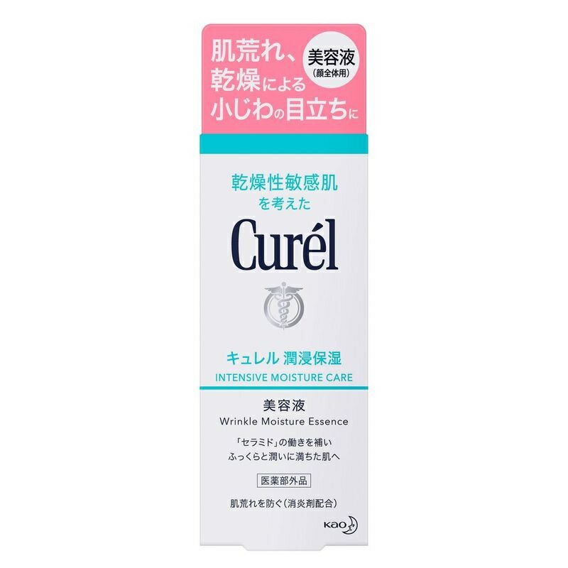 【5個セット】 花王 キュレル 潤浸保湿 美容液(40g)×5個セット【正規品】