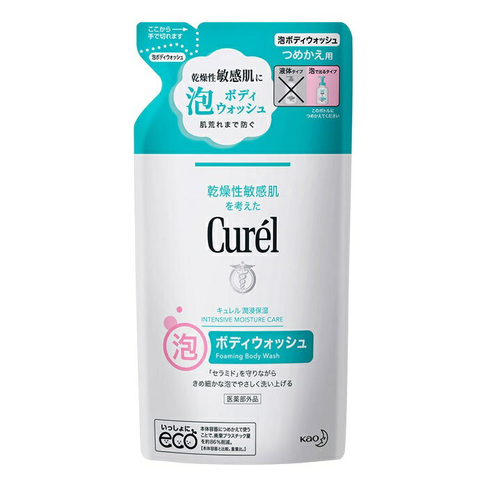 キュレル 泡ボディウォッシュ つめかえ用 380mL 商品説明 『キュレル 泡ボディウォッシュ つめかえ用 380mL 』 ◆「潤浸保湿セラミドケア」で、外部刺激で肌荒れしにくい、健やかな「潤い高密度肌」に保ちます。 ◆肌の必須成分「セラミド」を守りながら、肌荒れの原因ともなる汗や汚れをすっきり洗い流します。(マイルド洗浄処方) ◆ポンプを押すだけで出てくるきめ細かい泡。そのまま手で全身に広げられます。 ◆すべりのよい泡で、肌への摩擦を抑えてやさしく洗えます。 ◆カサつく肌もしっとりなめらかに洗い上がります。(保湿成分配合) ◆肌荒れを防ぎます。消炎剤(有効成分)配合 ◆赤ちゃんのデリケートな肌にもお使いいただけます。 ◆肌にやさしい低刺激性 ◆弱酸性・無香料・無着色 ◆アレルギーテスト済み(すべての方にアレルギーが起こらないというわけではありません) キュレル 泡ボディウォッシュ つめかえ用 380mL 　詳細 原材料など 商品名 キュレル 泡ボディウォッシュ つめかえ用 380mL 原材料もしくは全成分 有効成分・・・グリチルリチン酸ジカリウム その他の成分・・・水、ラウレス硫酸Na、濃グリセリン、ヤシ油脂肪酸アシルグルタミン酸Na、1.3-プロパンジオール、PG、PEG6000、ラウリルヒドロキシスルホベタイン液、ステアリン酸POEソルビタン、POEラウリルエーテル酢酸、ユーカリエキス、POEメチルグルコシド、グリセリルエチルヘキシルエーテル、コハク酸、水酸化ナトリウム、水酸化ナトリウム液、BG、エデト酸塩、安息香酸塩、パラベン 内容量 380mL 販売者 花王 ご使用方法 ・肌をぬらし、1〜2押し分の泡を手に取り、肌にのばして手のひらでやさしく洗います。あとは充分に洗い流します。 ・使用量のめやす：大人のからだで、計8〜12押し分が適量のめやすです。 ※本品はつめかえ用です。必ず「キュレル 泡ボディウォッシュ」の使用済みボトルにつめかえてご使用ください。 ご使用上の注意 ・湿疹、皮フ炎(かぶれ、ただれ)等の皮フ障害のある時は、悪化させる恐れがあるので使わない。 ・刺激等の異常が出たら使用を中止し、皮フ科医へ相談する。使い続けると症状が悪化することがある。 ・つめかえる時や使用中、目に入らないよう注意し、入った時は、すぐに充分洗い流す。異常が残る場合は眼科医に相談する。 ・乳幼児や認知症の方などの誤飲等を防ぐため、置き場所に注意する。 広告文責 株式会社プログレシブクルー072-265-0007 区分 日用品キュレル 泡ボディウォッシュ つめかえ用 380mL×3個セット
