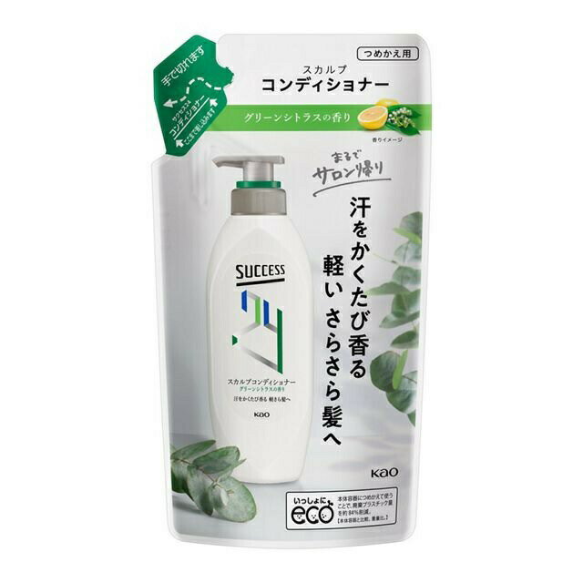 【3個セット】 花王 サクセス24 スカルプコンディショナー つめかえ用(280ml)×3個セット 【正規品】