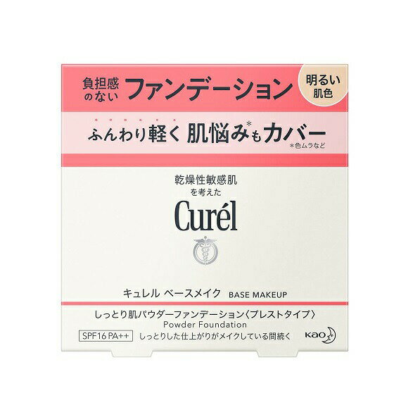 【10個セット】 花王 キュレル パウダーファンデション 明るい肌色(8g)×10個セット 【正規品】