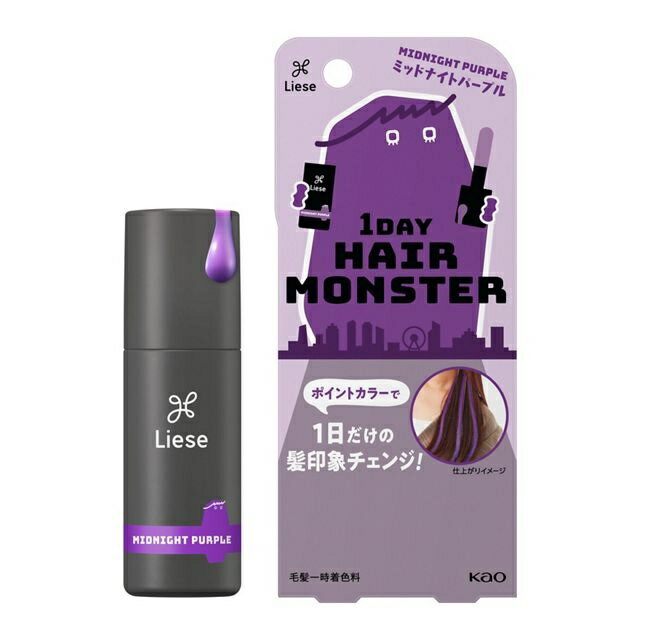 【5個セット】花王 リーゼ 1DAY Hair Monster ミッドナイトパープル 20ml×5個セット 【正規品】