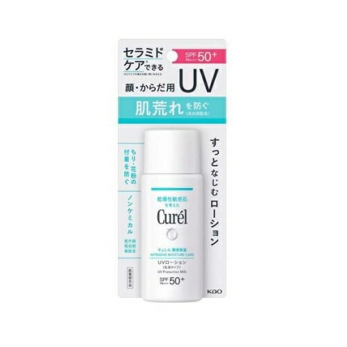 【3個セット】 花王 キュレル 潤浸保湿 UVローション(60ml)×3個セット 【正規品】 【3個セット】 花王 キュレル 潤浸保湿 UVローション(60ml)×3個セット 【正規品】