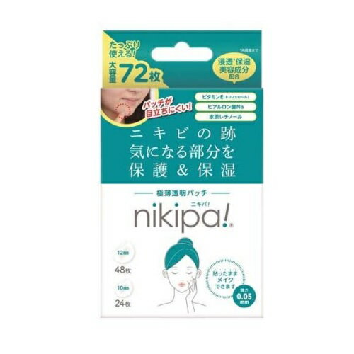 【10個セット】金冠堂 キンカン ニキパ! 大容量(72枚入)×10個セット 【正規品】