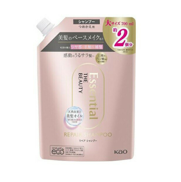 【10個セット】 花王 エッセンシャル ザビューティ 髪のキメ美容 リペアシャンプー つめかえ(700ml)×10個セット 【正規品】