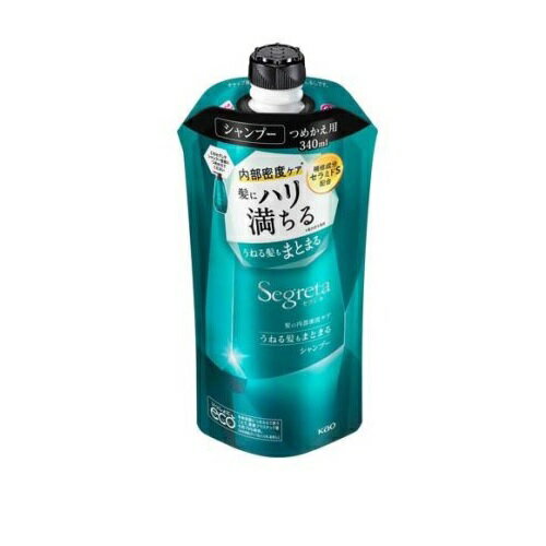 【24個セット】【1ケース分】花王 セグレタ シャンプー うねる髪もまとまる つめかえ用(340ml)×24個セット　1ケース分 【正規品】