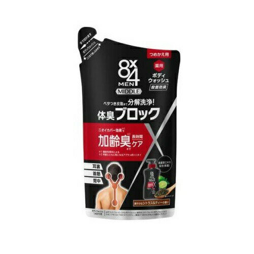 花王 8×4メン ミドルボディウォッシュ つめかえ用(300ml)【正規品】