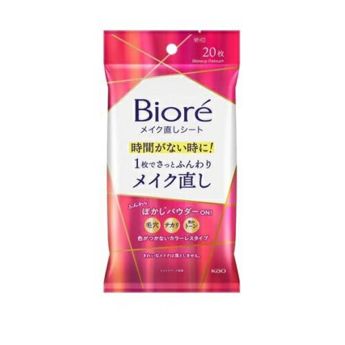 【48個セット】【1ケース分】 花王 ビオレ メイク直しシート(20枚入)×48個セット 1ケース分 【正規品】