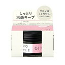 クラシエ プロスタイル ニュアンスメイクオイルバーム アレンジ(32g)【正規品】(4)