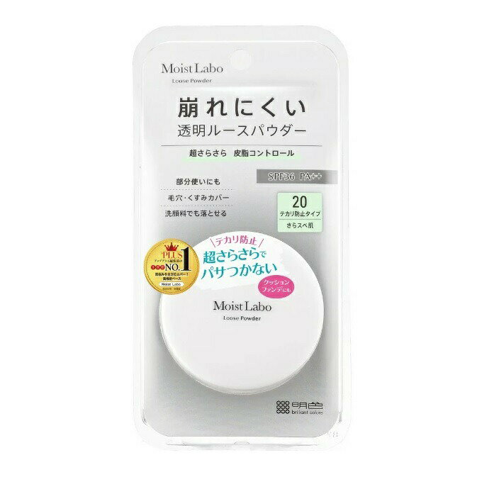 【5個セット】明色化粧品 モイストラボ ルースパウダー テカリ防止タイプ×5個セット 【正規品】