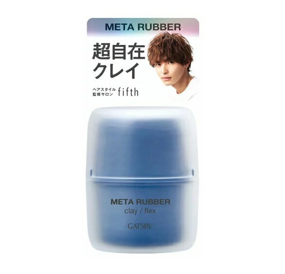 【20個セット】 マンダム ギャツビー メタラバー クレイ フレックス×20個セット【正規品】