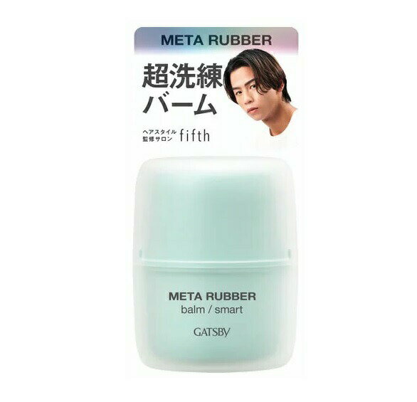 【20個セット】 マンダム ギャツビー メタラバー バーム スマート×20個セット【正規品】