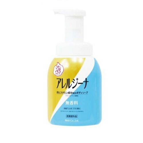 【5個セット】 マックス アレルジーナ 泡ボディソープ 本体(450ml)×5個セット 【正規品】 【5個セット】 マックス アレルジーナ 泡ボディソープ 本体(450ml)×5個セット 【正規品】