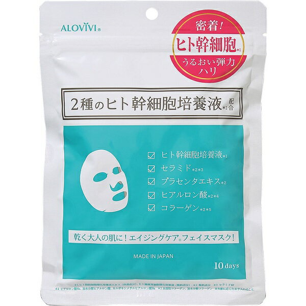 楽天ブルームグリーン【10個セット】東京アロエ アロヴィヴィ ヒト幹細胞フェイスマスク 10枚入×10個セット 【正規品】【ori】【t-4】