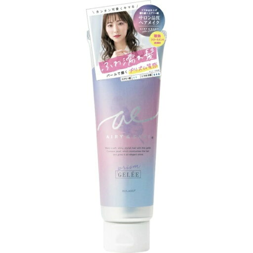 コスメテックスローランド エアリー&イージー プリズムヘアジュレ【正規品】 コスメテックスローランド エアリー&イージー プリズムヘアジュレ【正規品】