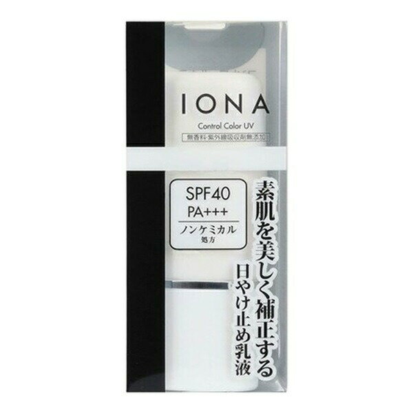 イオナ コントロールカラー UV SPF40 PA+++(30ml)【正規品】