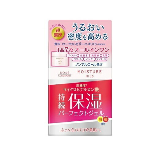 【10個セット】 コーセー モイスチュアマイルド パーフェクトジェル 100g×10個セット 【正規品】