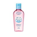 【3個セット】 コーセー ソフティモ スピーディ クレンジングオイル ミニ(60ml)×3個セット 【正規品】