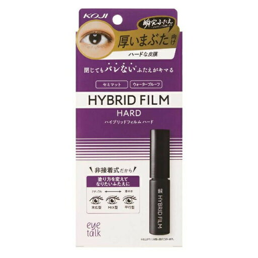 【3個セット】 コージー本舗 アイトーク ハイブリッドフィルム ハード(4ml)×3個セット 【正規品】 【3個セット】 コージー本舗 アイトーク ハイブリッドフィルム ハード(4ml)×3個セット 【正規品】