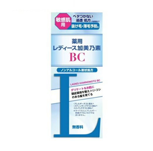 【10個セット】 加美乃素本舗 薬用レディース加美乃素BC(150ml)×10個セット【正規品】