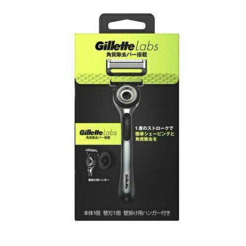 P&G ジレット Gillette Labs 角質除去バー搭載 壁掛け用ハンガー付 本体+替刃1個(1セット)【正規品】 P&G ジレット Gillette Labs 角質除去バー搭載 壁掛け用ハンガー付 本体+替刃1個(1セット)【正規品】