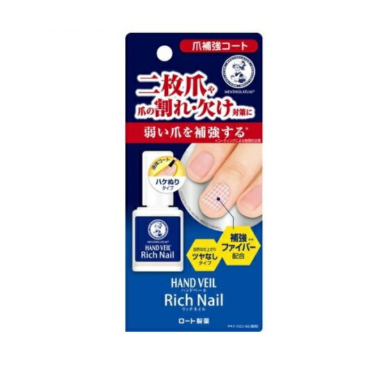 【5個セット】 ロート製薬 メンソレータム ハンドベール リッチネイル 爪補強コート(10ml)×5個セット 【正規品】【t-10】