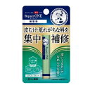 【5個セット】 ロート製薬 メンソレータム 薬用リップ リペアワン 無香料(2.3g)×5個セット 【正規品】