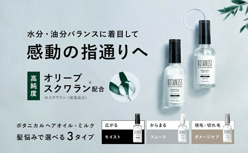 I-ne BOTANIST ボタニカル ヘアミ...の紹介画像2