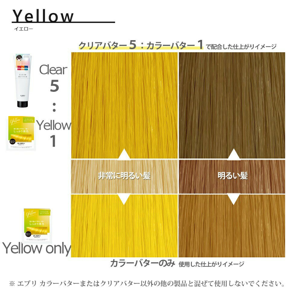 ダリヤ アンナドンナ エブリ カラーバター イエロー 230g【正規品】 2